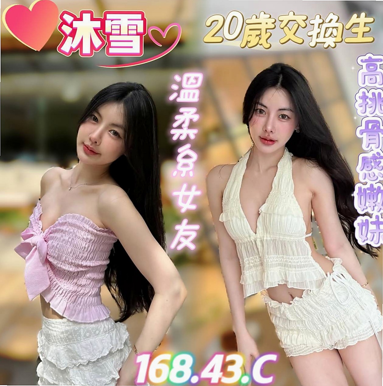 氣質人妻推薦！錢妮，雙溪一夜情，胸圍C罩杯/年齡19歲/身高165cm/體重46kg。布丁私底下很騷的，布丁說國小的時候都發育胸部了  短期兼職 皮膚白皙 臉蛋漂亮 嫩嫩 絕對超讚的
